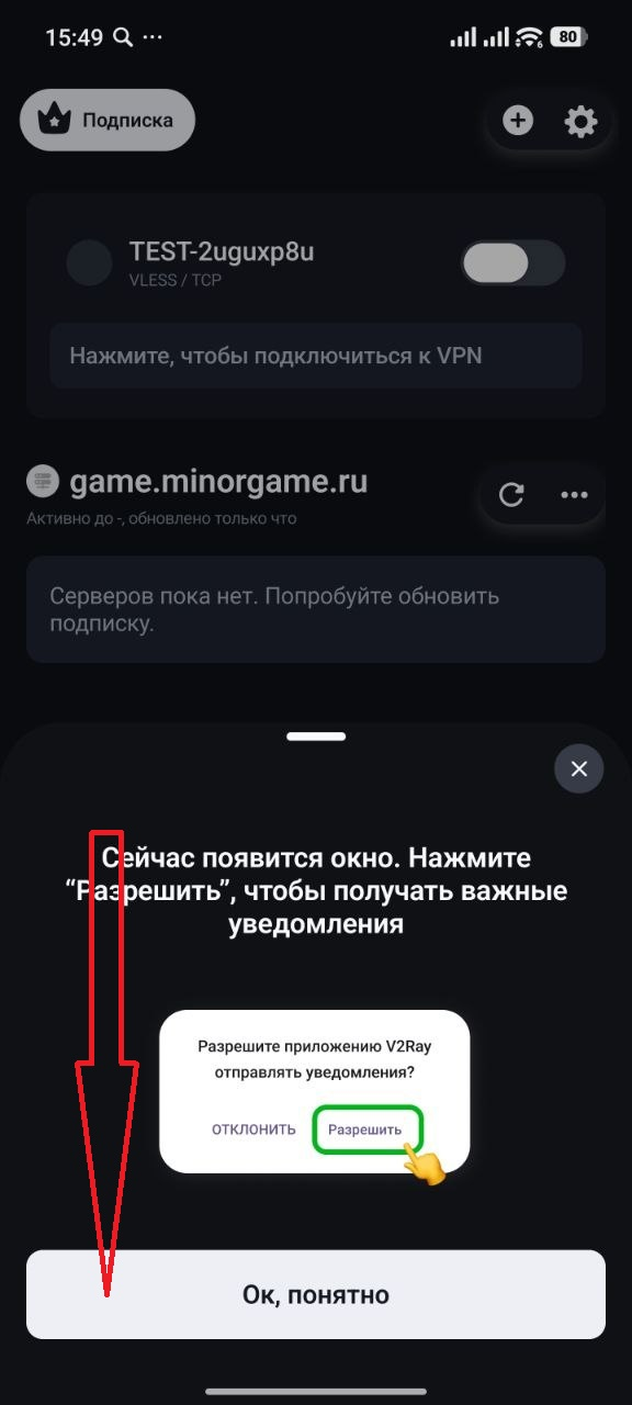 Подсказка с кнопкой Ок понятно