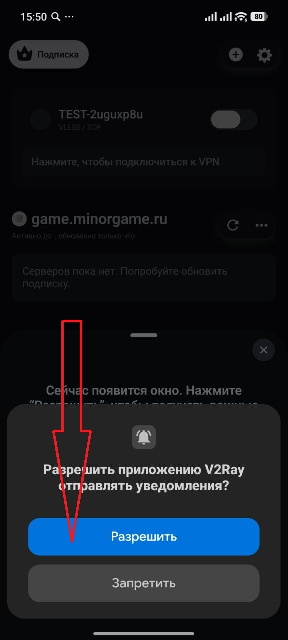 Системное окно Android с разрешением уведомлений