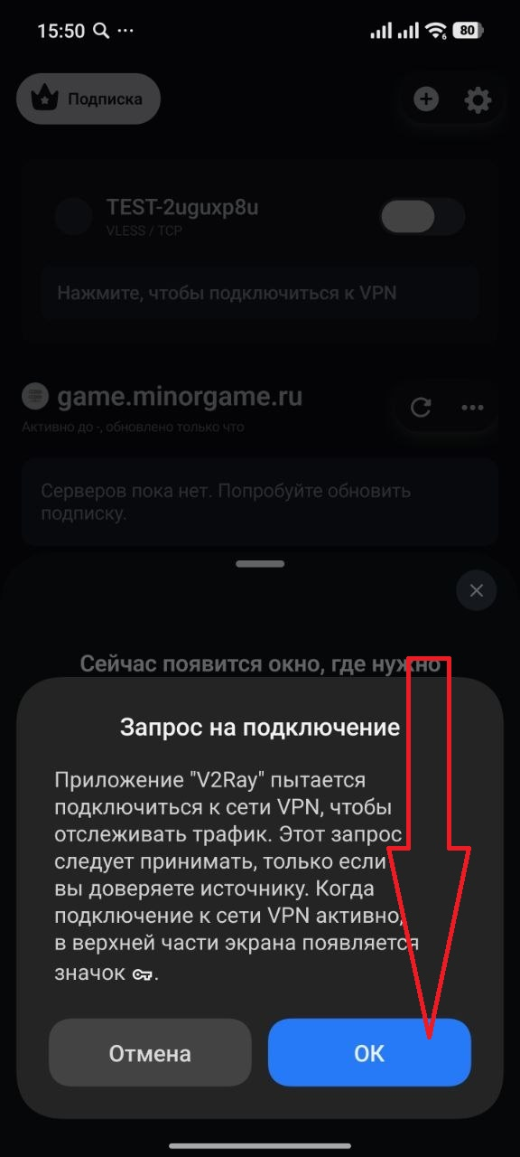 Системное окно Android с кнопкой ОК