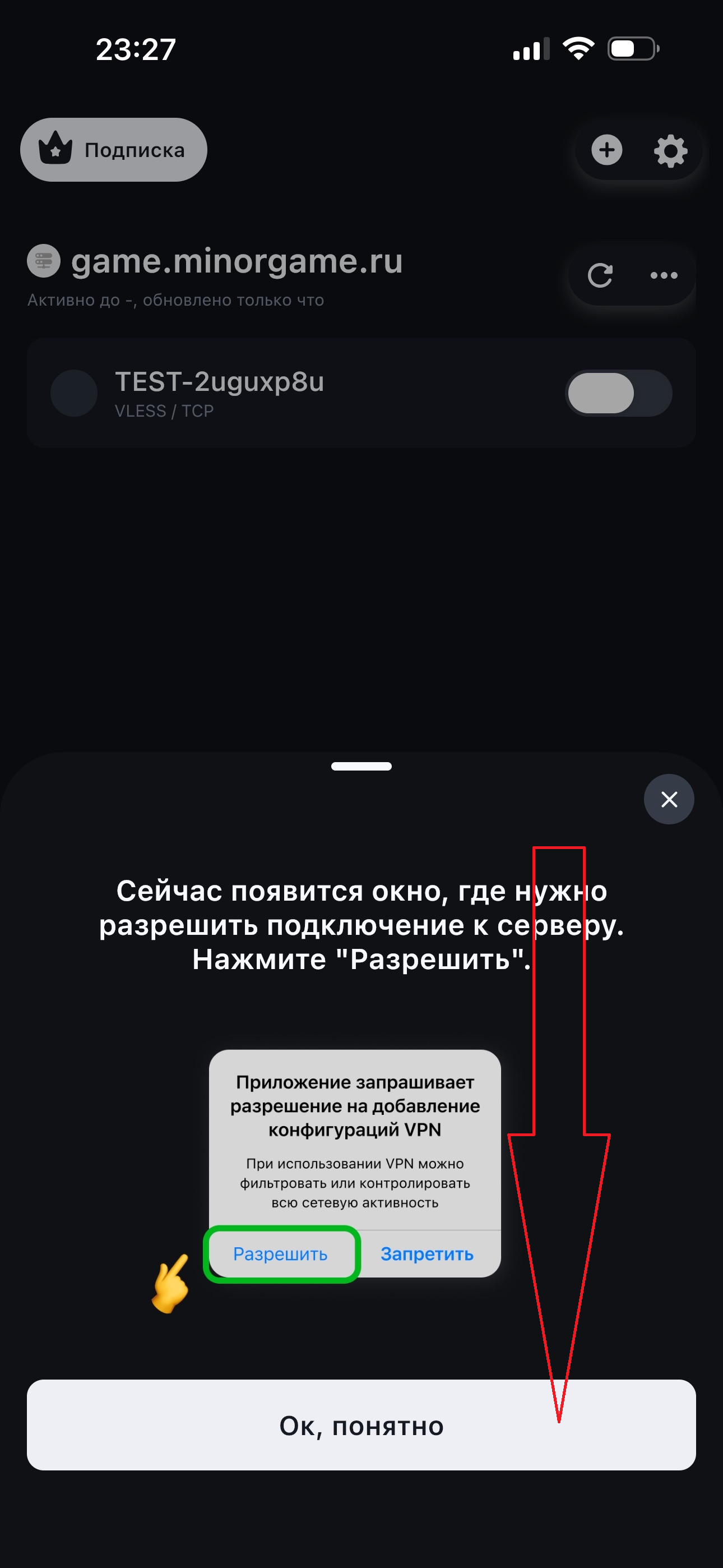 Подсказка с кнопкой Ок понятно